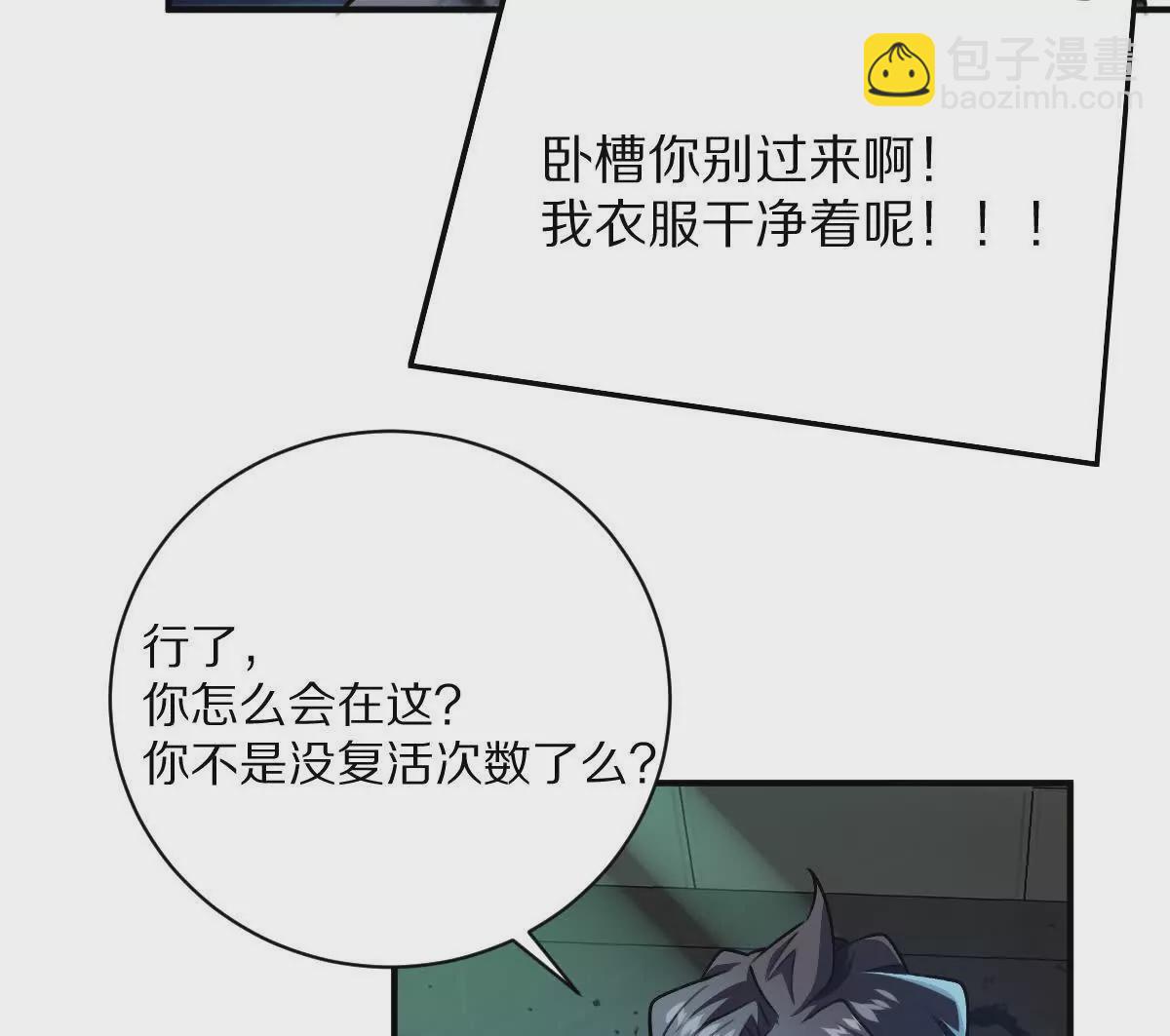 第30话：厕所惊魂(1/2)-第31话