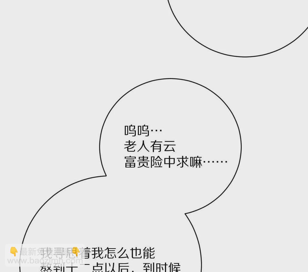 第30话：厕所惊魂(1/2)-第31话
