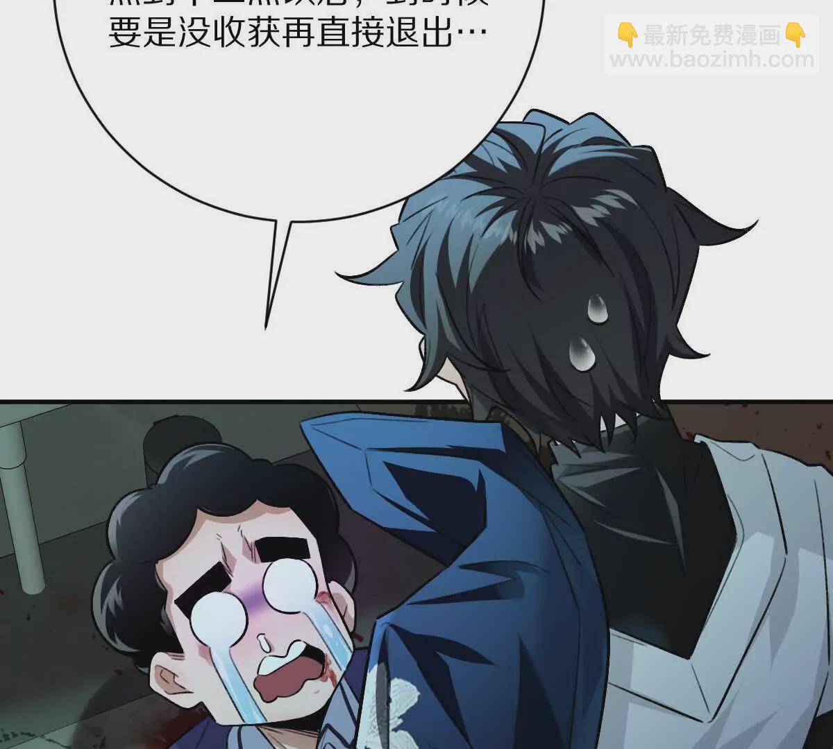 第30话：厕所惊魂(1/2)-第31话