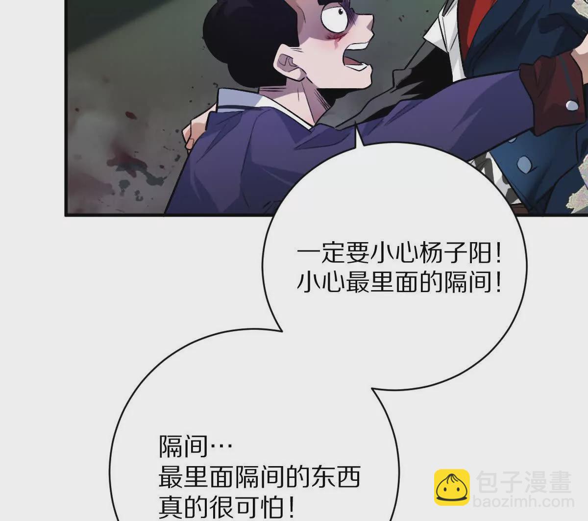 第30话：厕所惊魂(1/2)-第31话