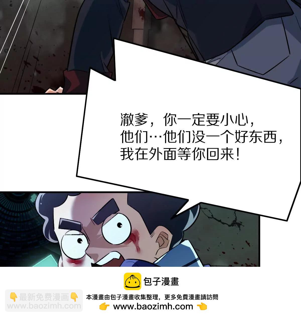 第30话：厕所惊魂(1/2)-第31话