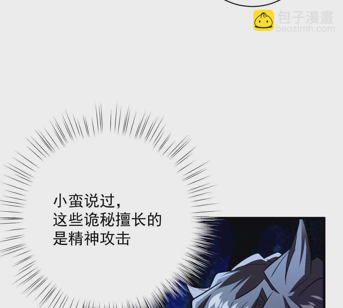 第32话：祝小月的怨念(1/3)-第33话