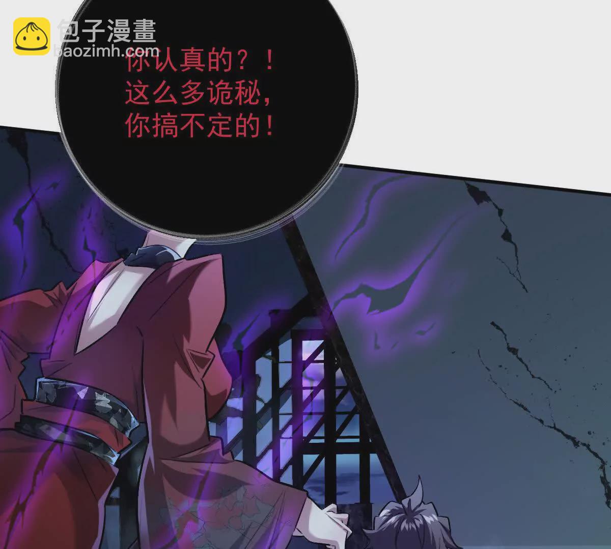 第32话：祝小月的怨念(1/3)-第33话
