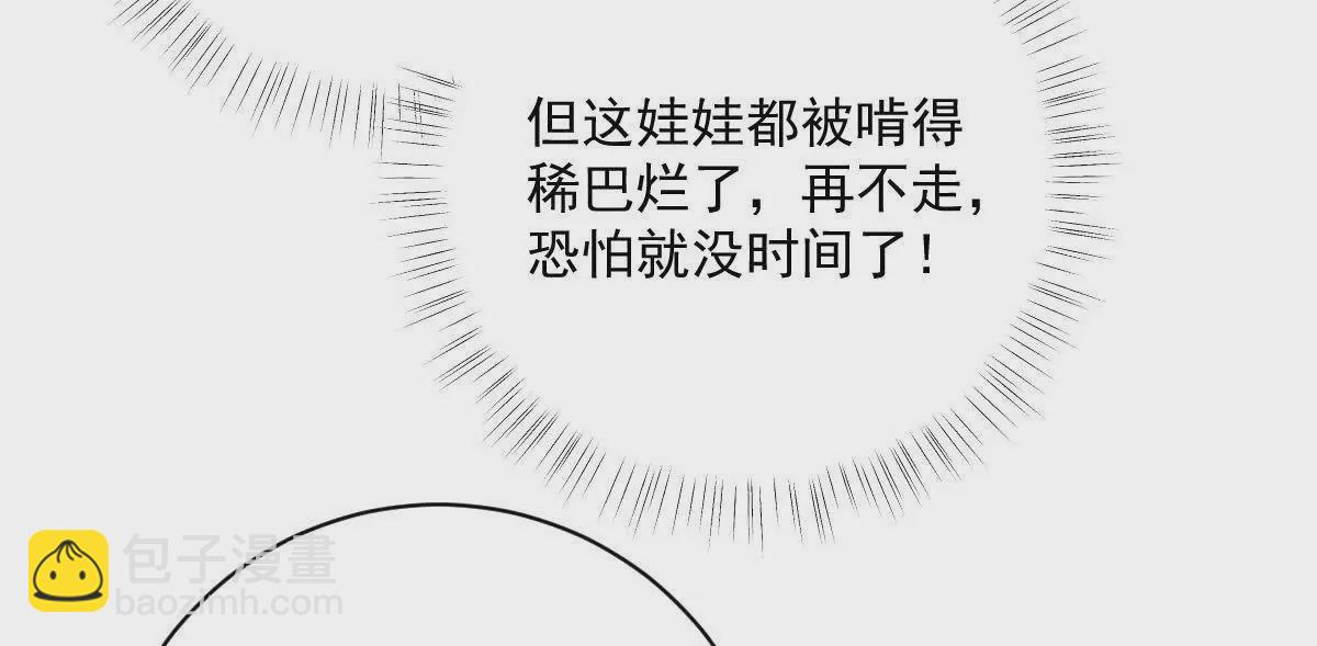 第32话：祝小月的怨念(1/3)-第33话