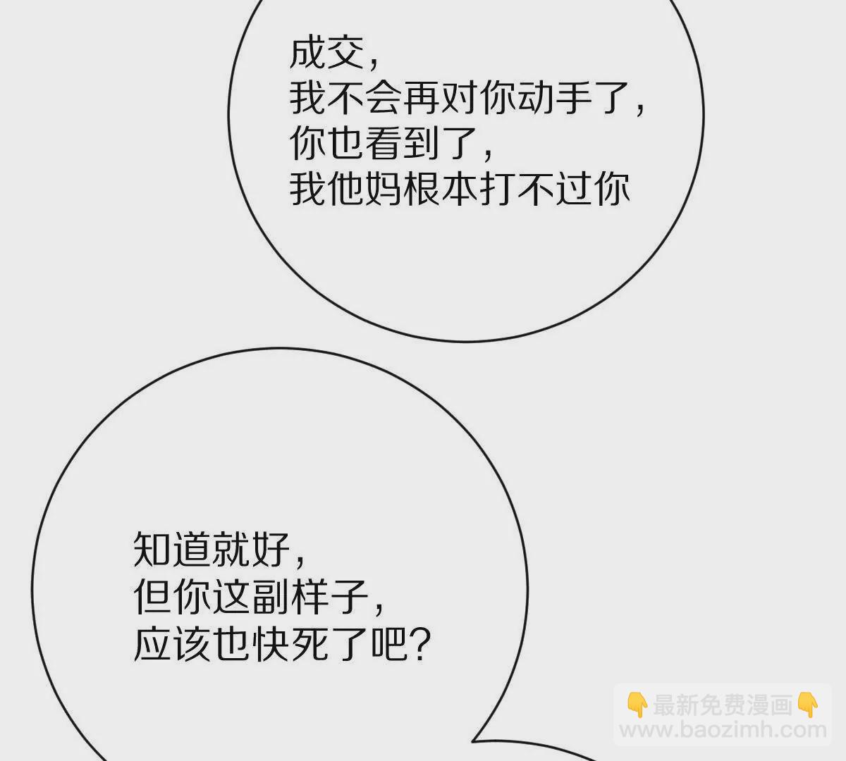 第34话：我王德发不是软蛋(1/3)-第35话