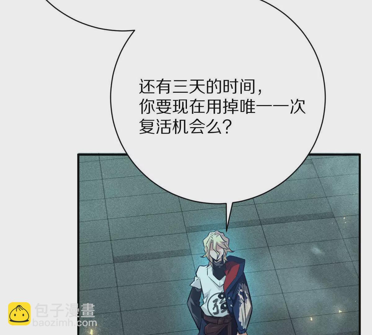 第34话：我王德发不是软蛋(1/3)-第35话