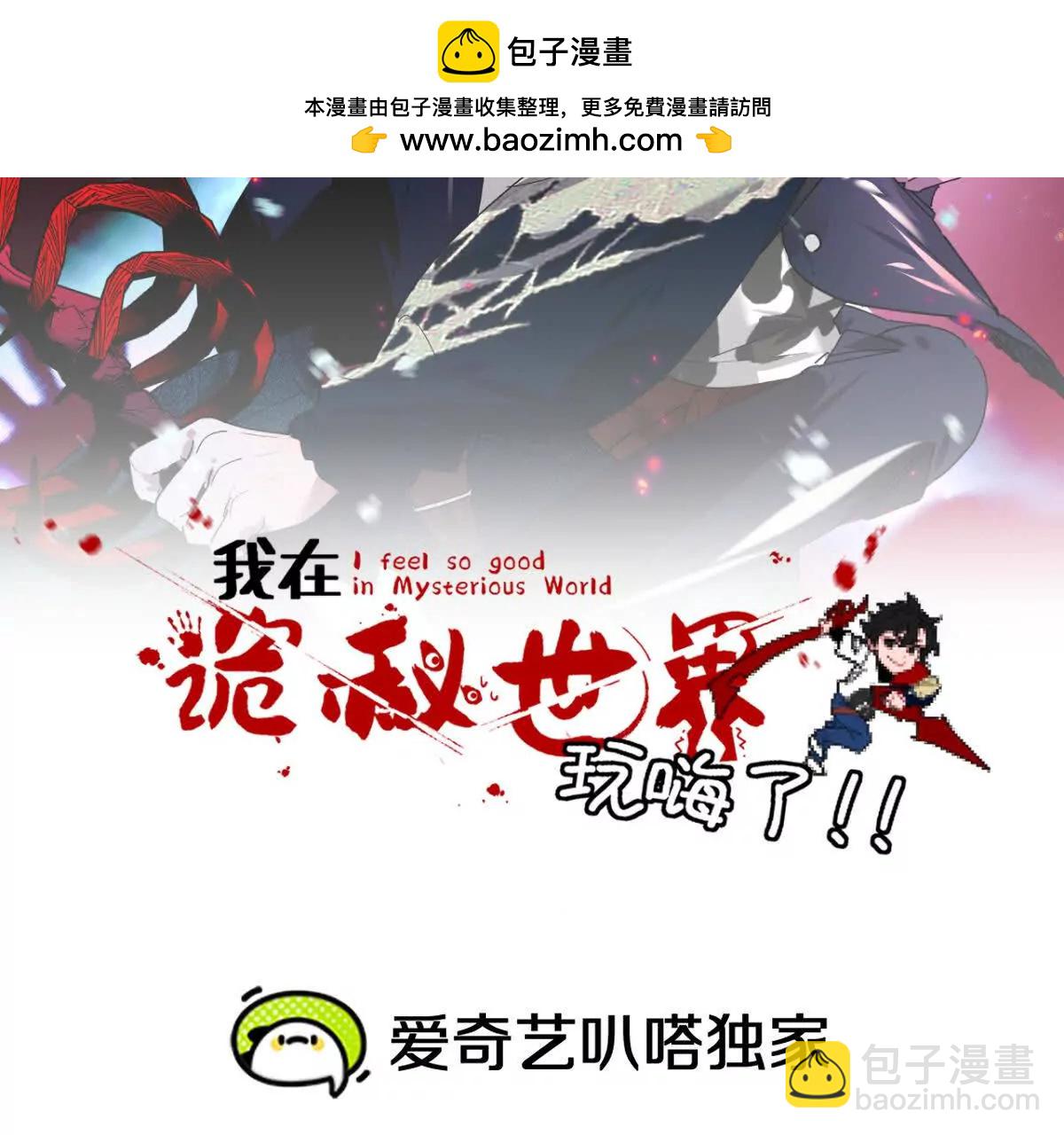 第34话：我王德发不是软蛋(1/3)-第35话