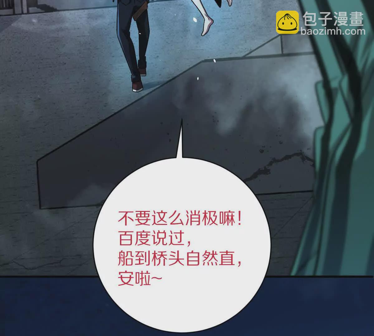 第34话：我王德发不是软蛋(1/3)-第35话