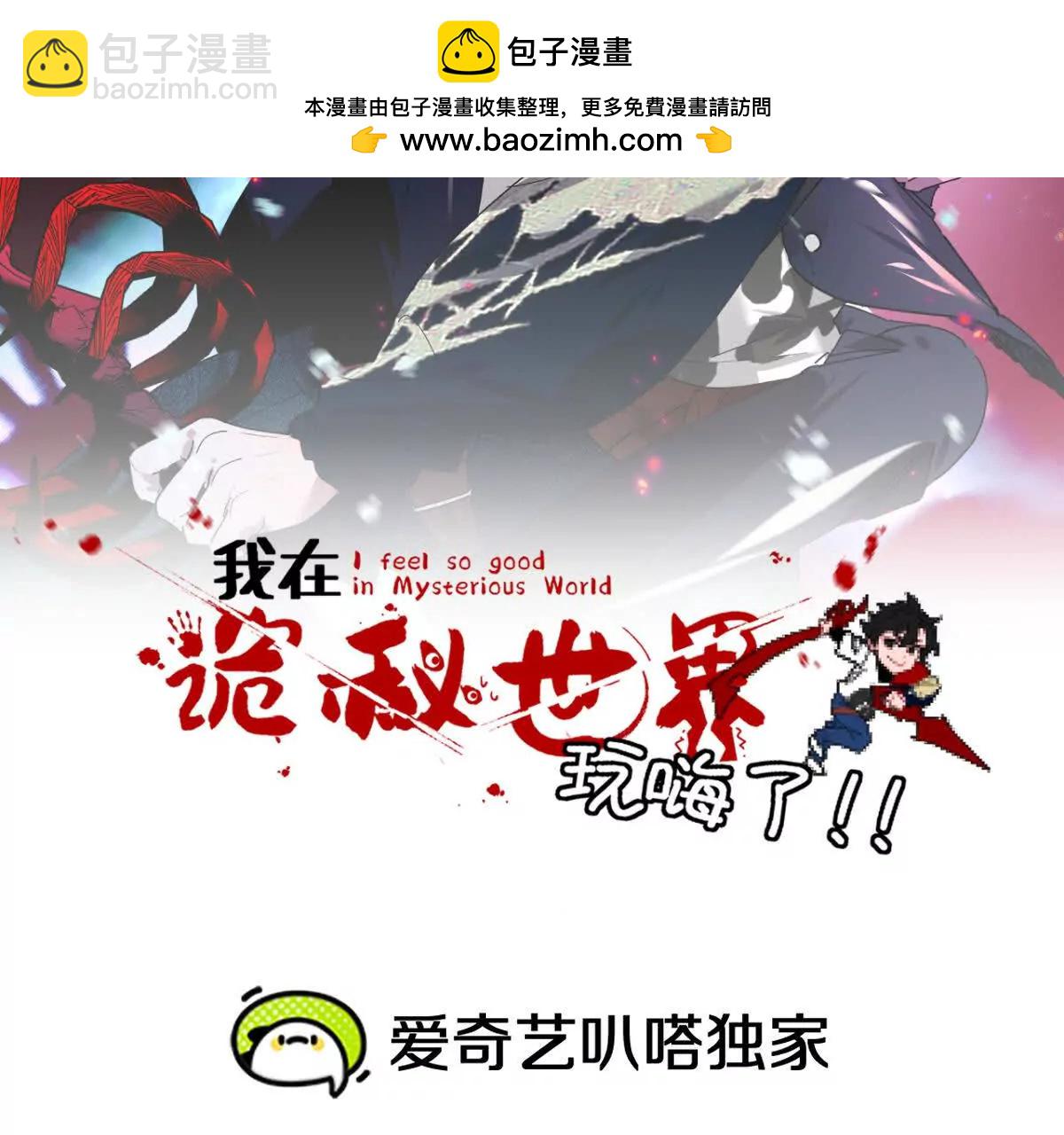 第36话：四楼废弃教室(1/3)-第37话