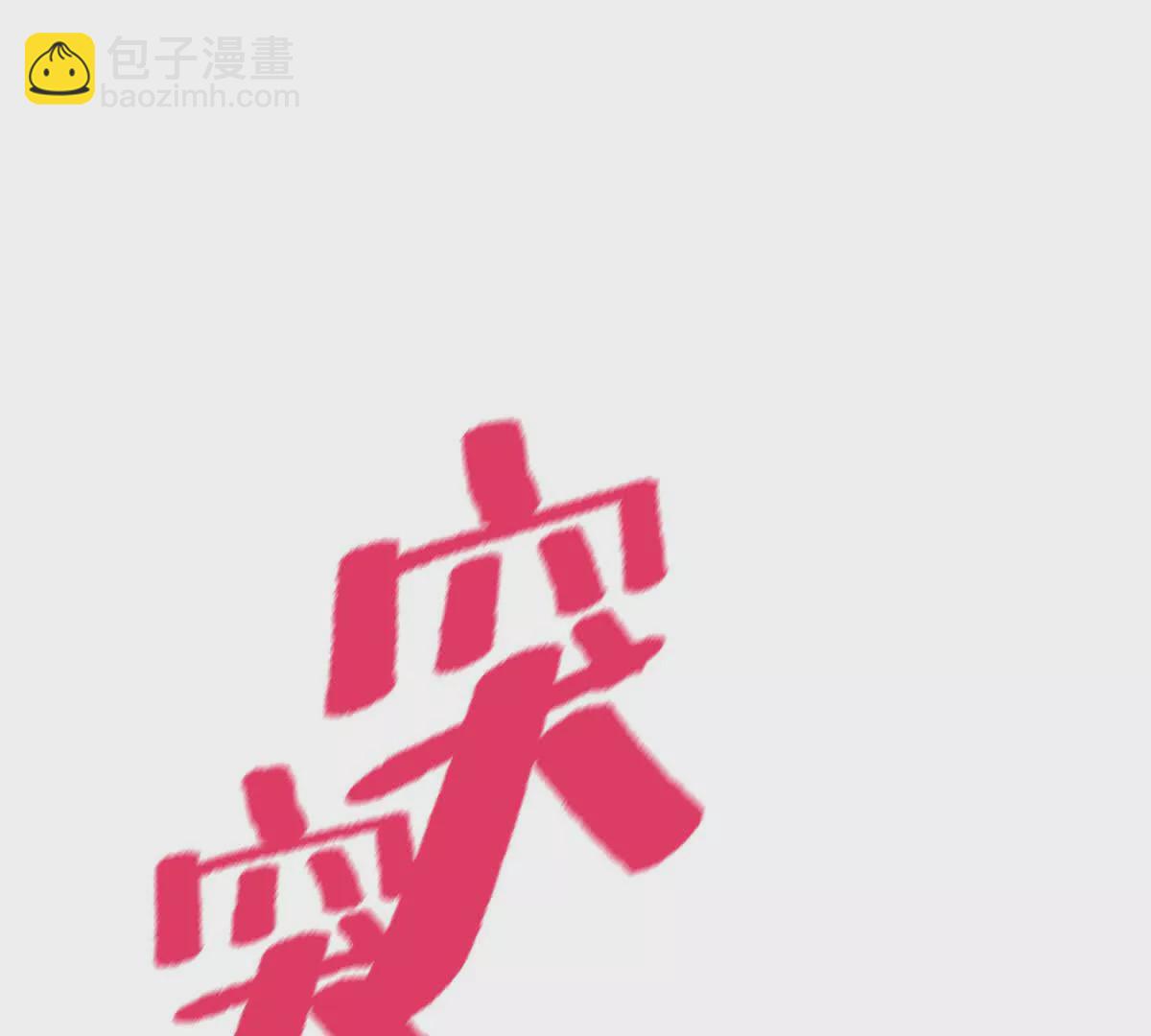 第36话：四楼废弃教室(1/3)-第37话
