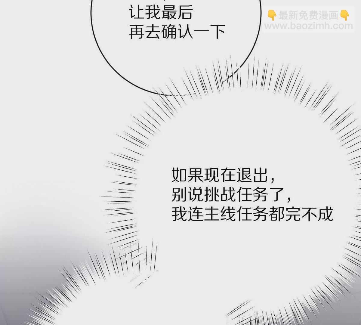第38话：一个都跑不掉(1/3)-第39话