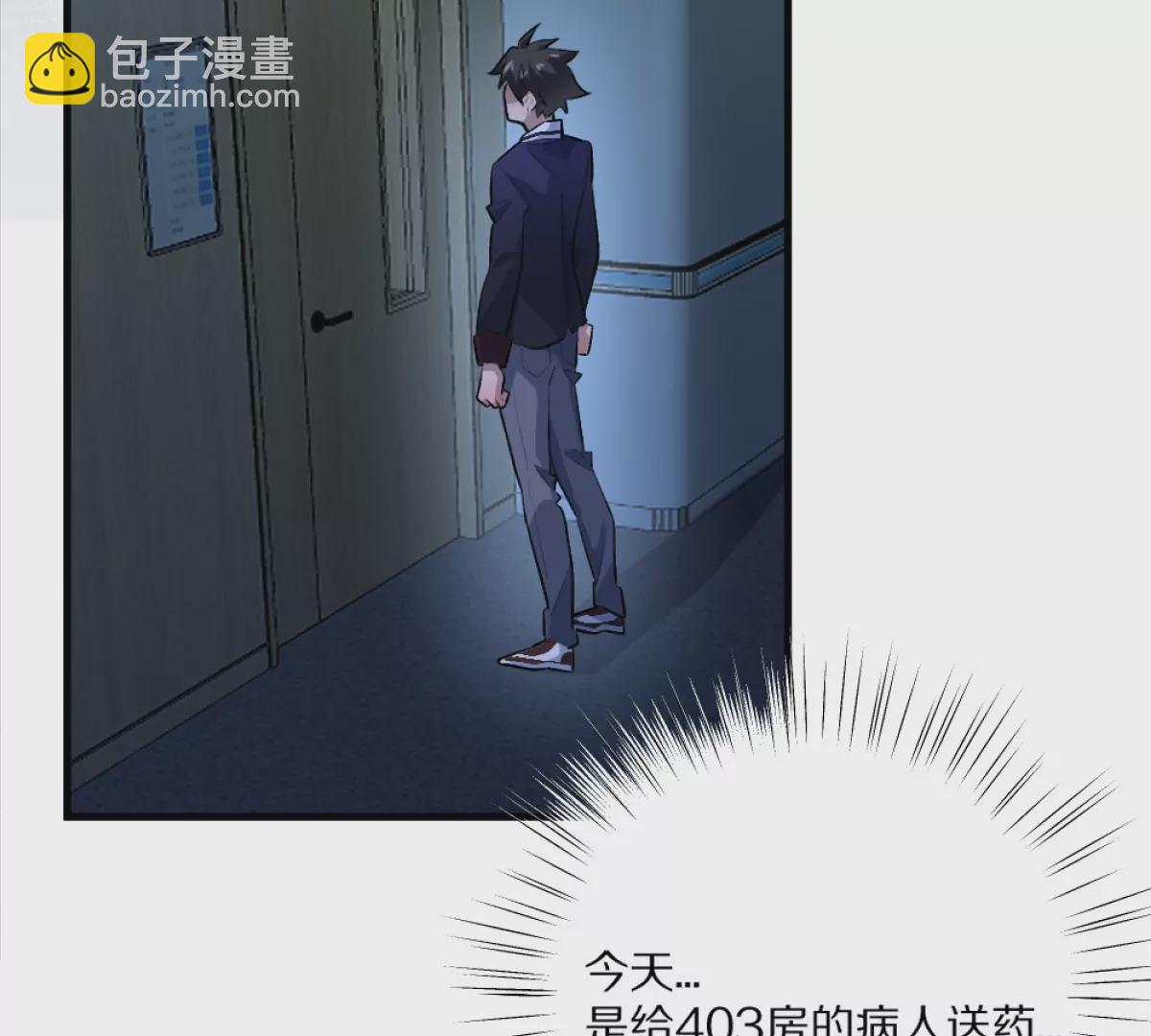 第4话：强光手电筒(1/3)-第5话