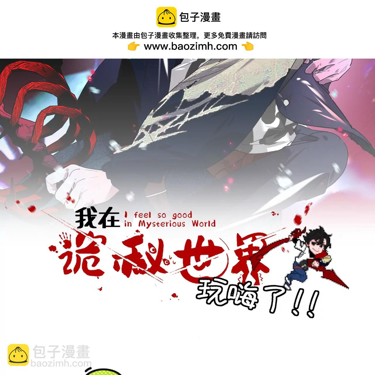 第4话：强光手电筒(1/3)-第5话