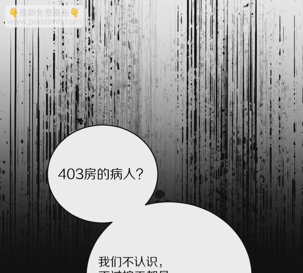 第4话：强光手电筒(1/3)-第5话