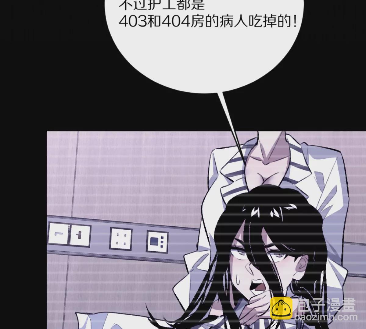 第4话：强光手电筒(1/3)-第5话
