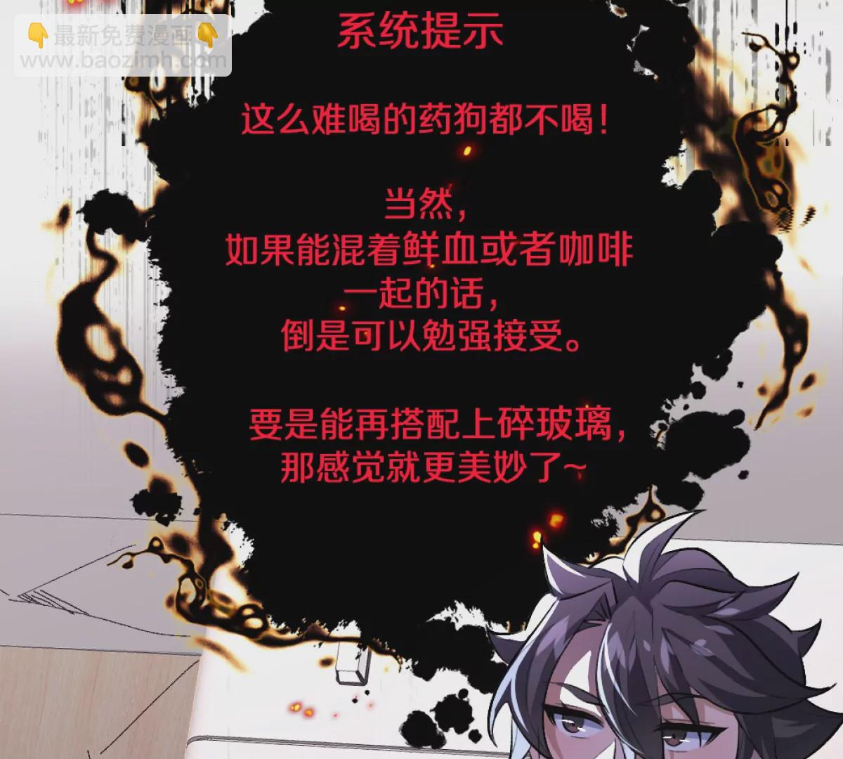 第4话：强光手电筒(1/3)-第5话