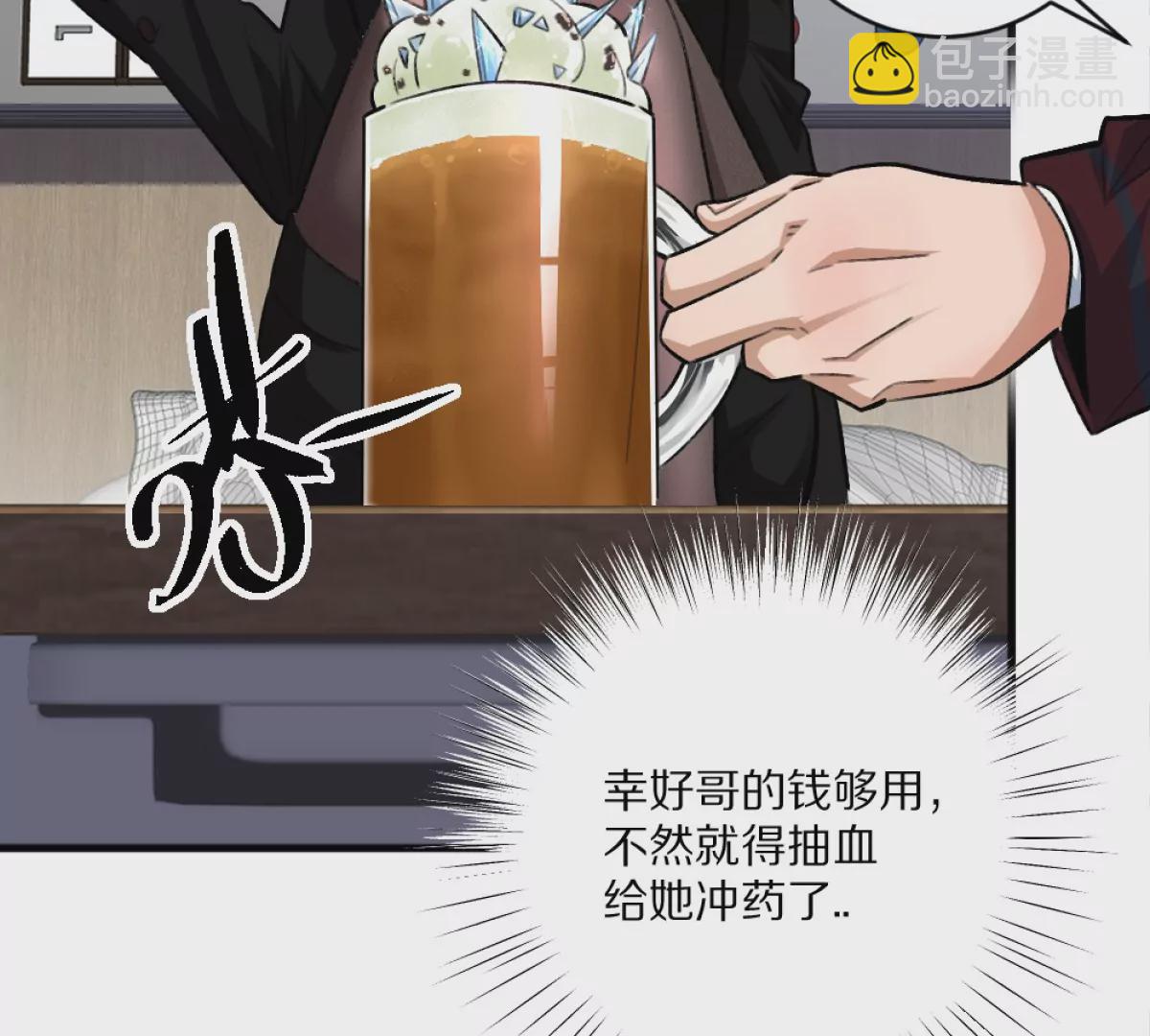 第4话：强光手电筒(1/3)-第5话
