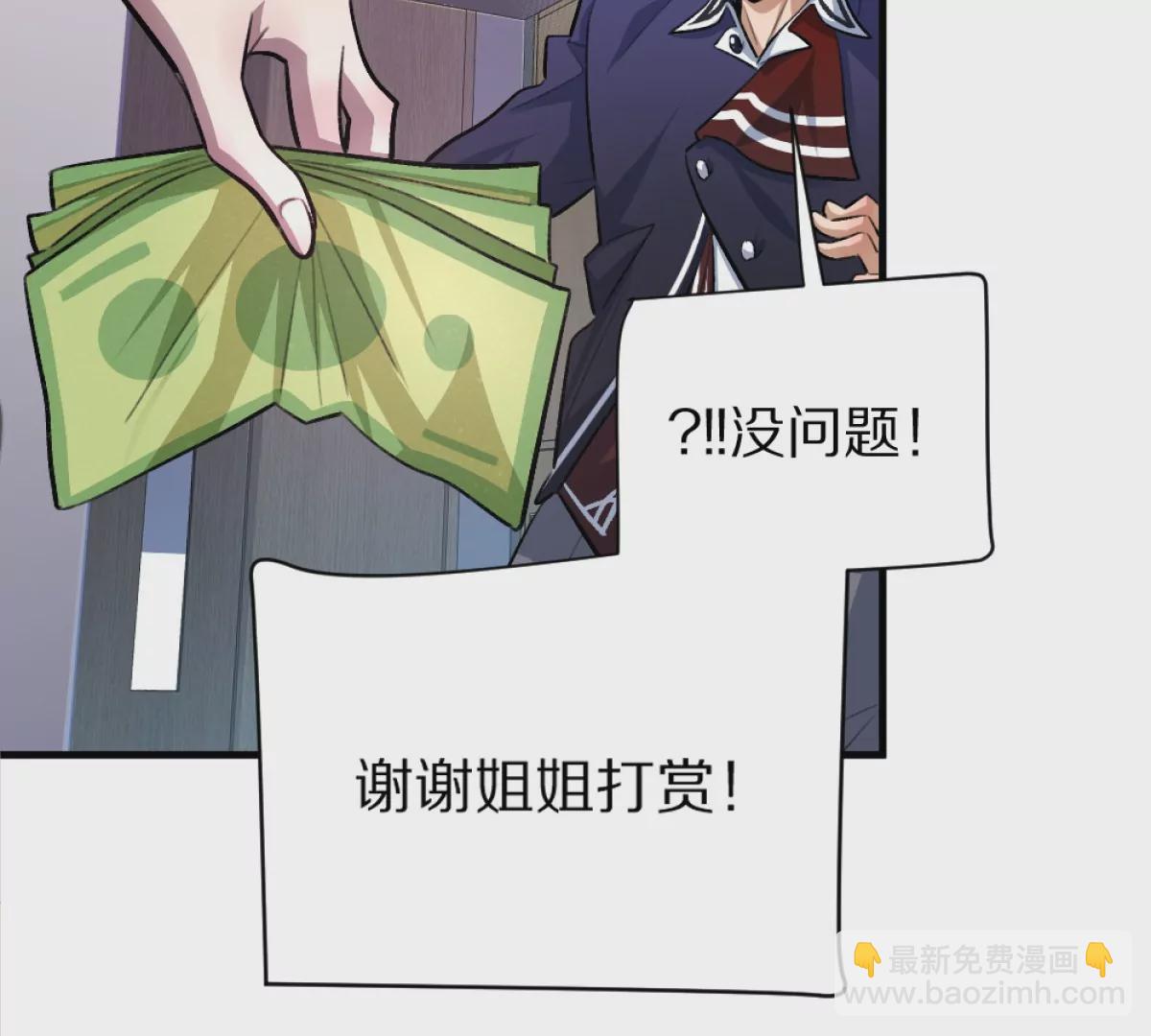 第4话：强光手电筒(1/3)-第5话