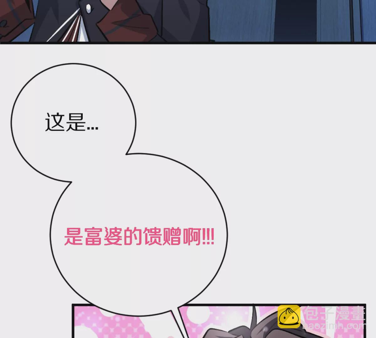 第4话：强光手电筒(1/3)-第5话