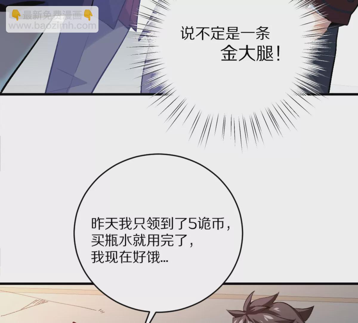 第4话：强光手电筒(1/3)-第5话