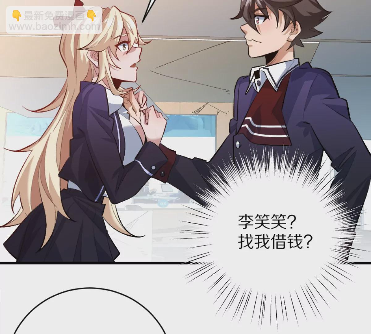 第4话：强光手电筒(1/3)-第5话