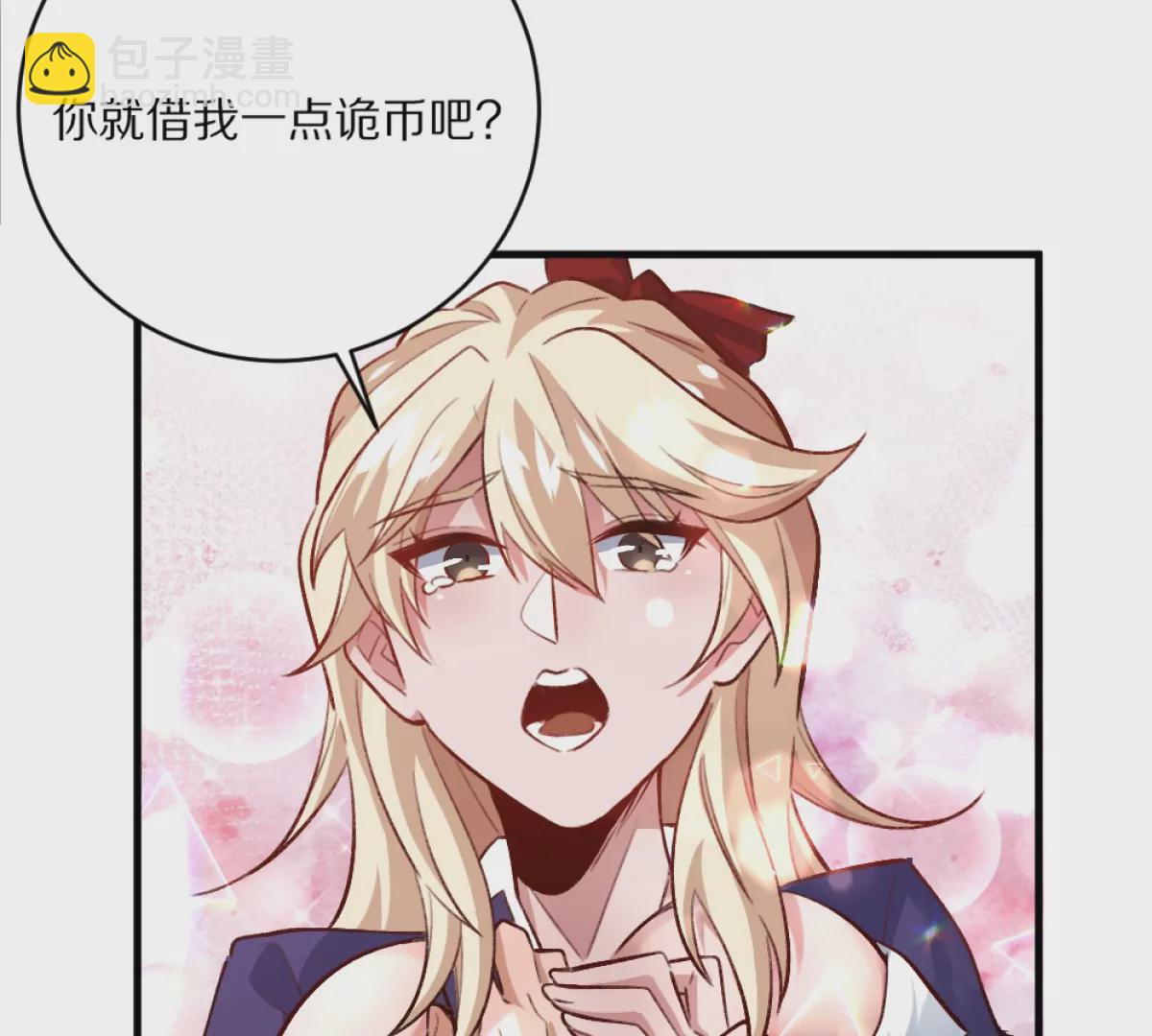 第4话：强光手电筒(1/3)-第5话