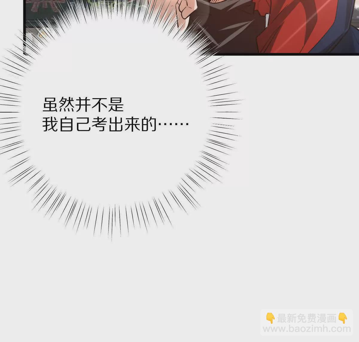第40话：我叫诸葛野(1/3)-第41话