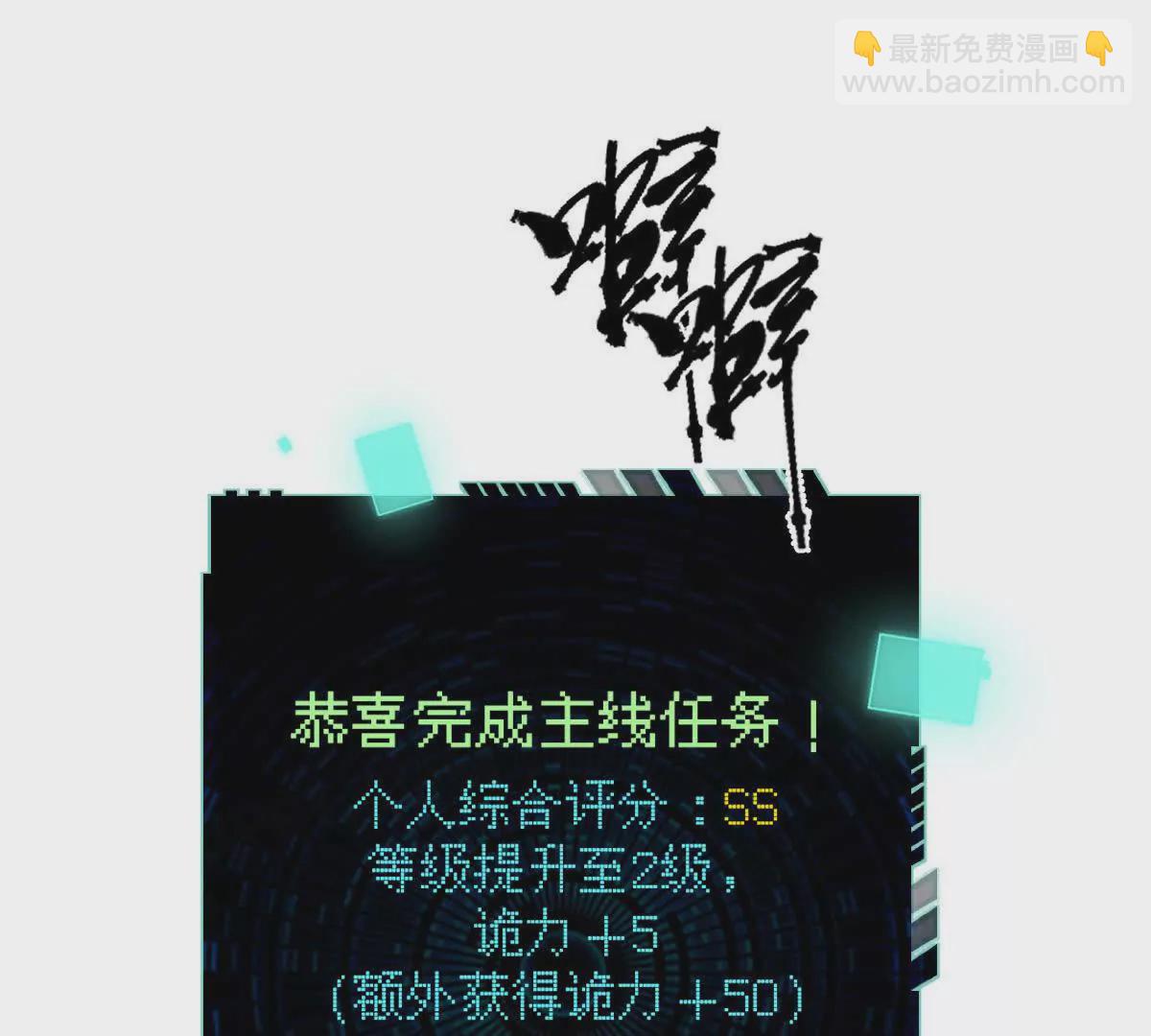 第40话：我叫诸葛野(1/3)-第41话