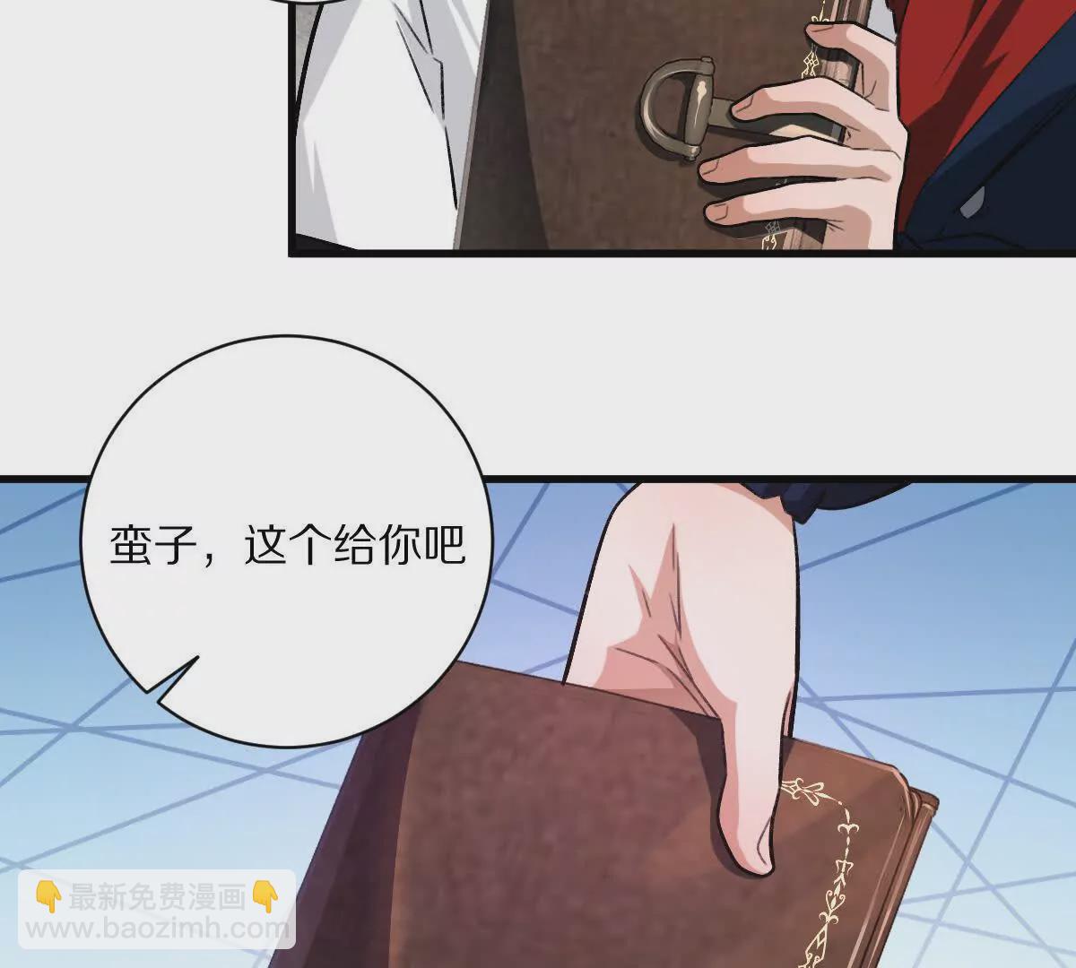 第40话：我叫诸葛野(1/3)-第41话