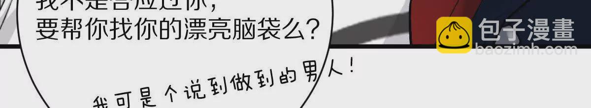 第40话：我叫诸葛野(1/3)-第41话