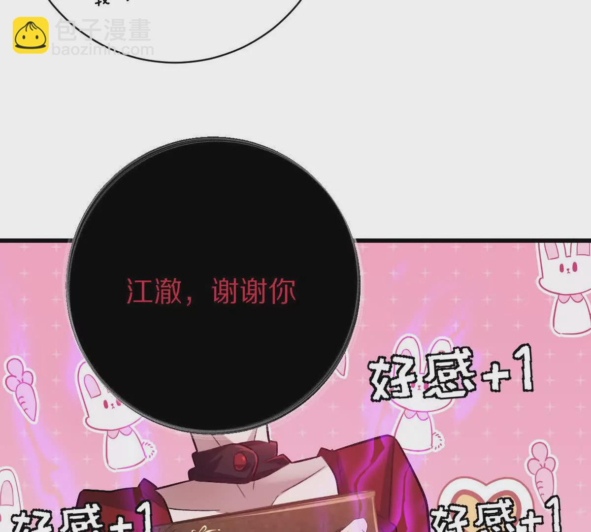 第40话：我叫诸葛野(1/3)-第41话