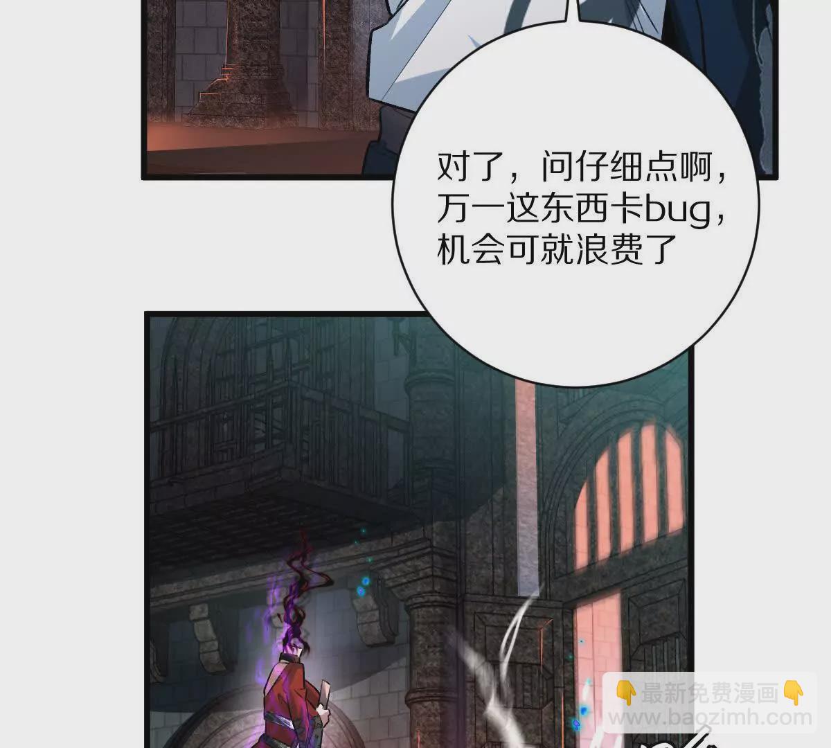 第40话：我叫诸葛野(1/3)-第41话