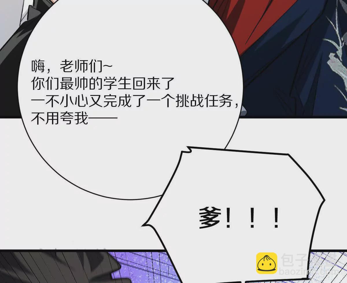第40话：我叫诸葛野(1/3)-第41话