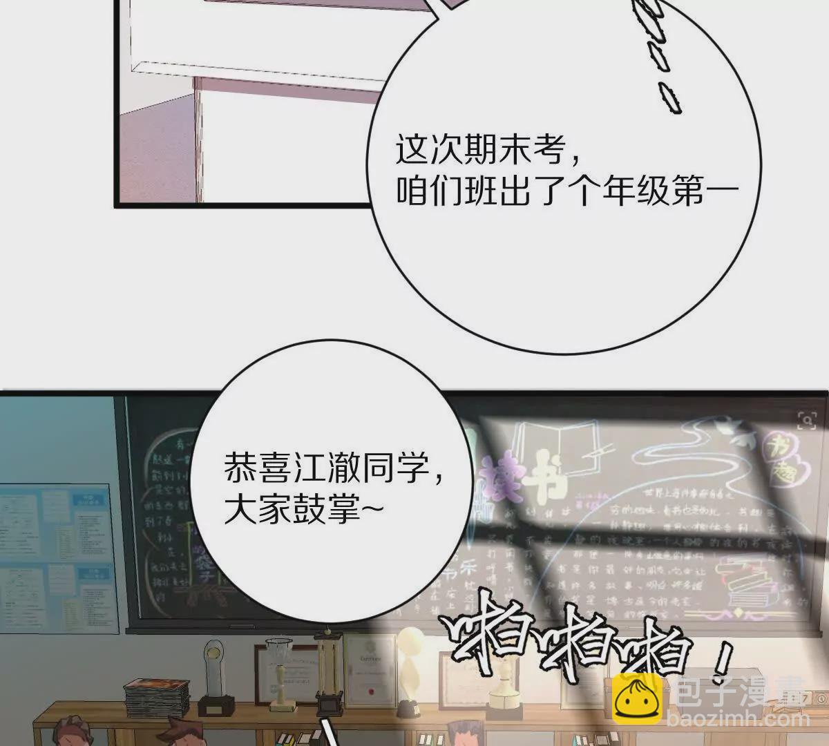 第40话：我叫诸葛野(1/3)-第41话