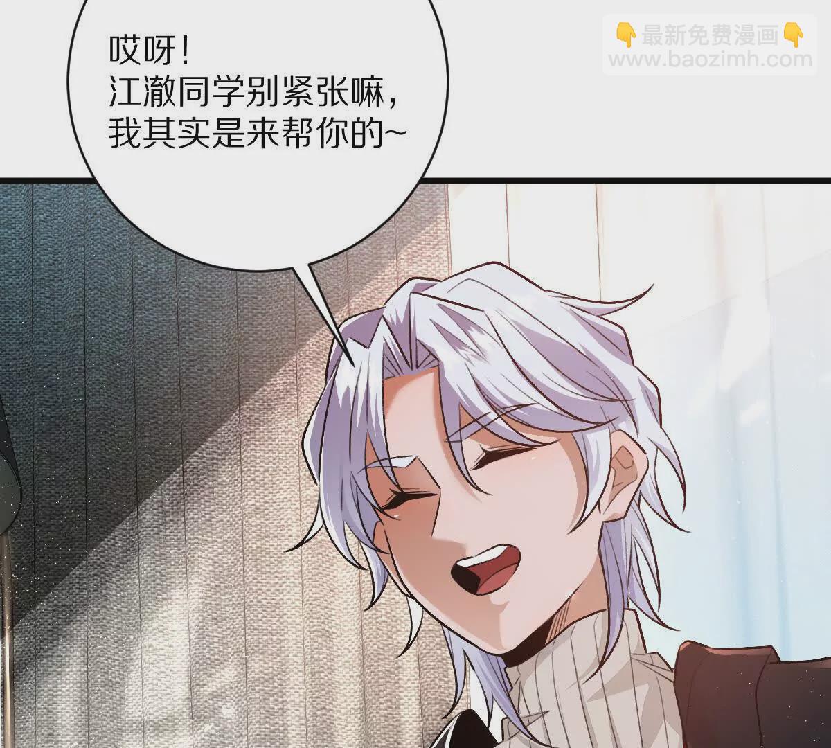 第42话：天降好基友(1/2)-第43话