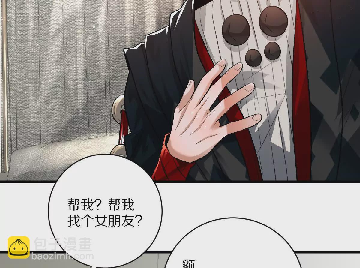 第42话：天降好基友(1/2)-第43话