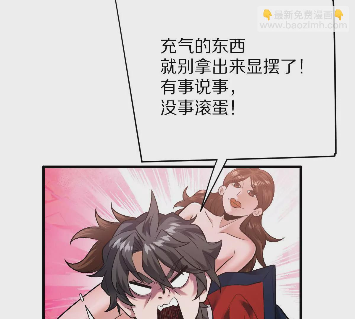 第42话：天降好基友(1/2)-第43话