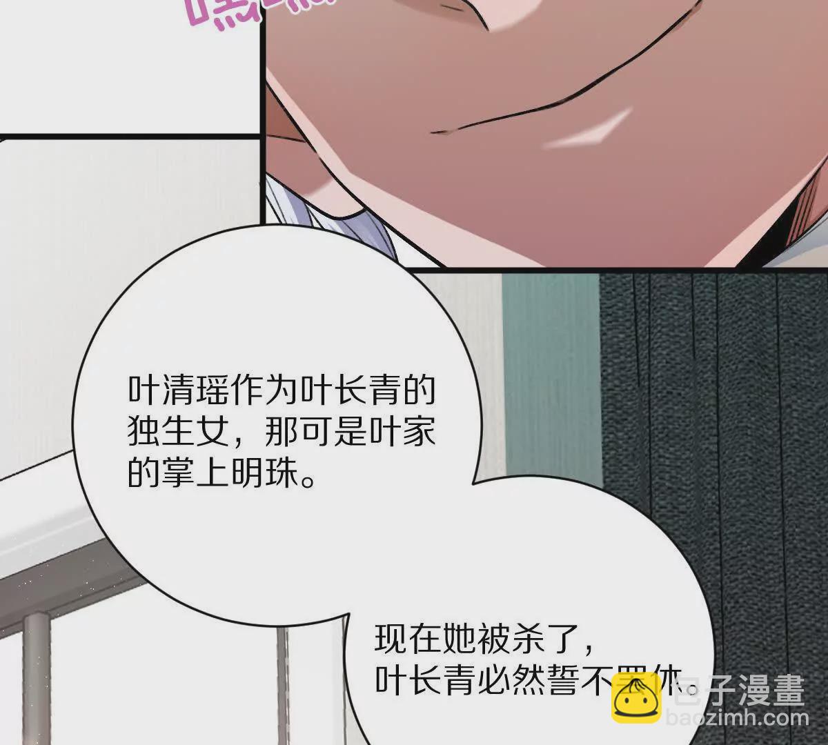 第42话：天降好基友(1/2)-第43话