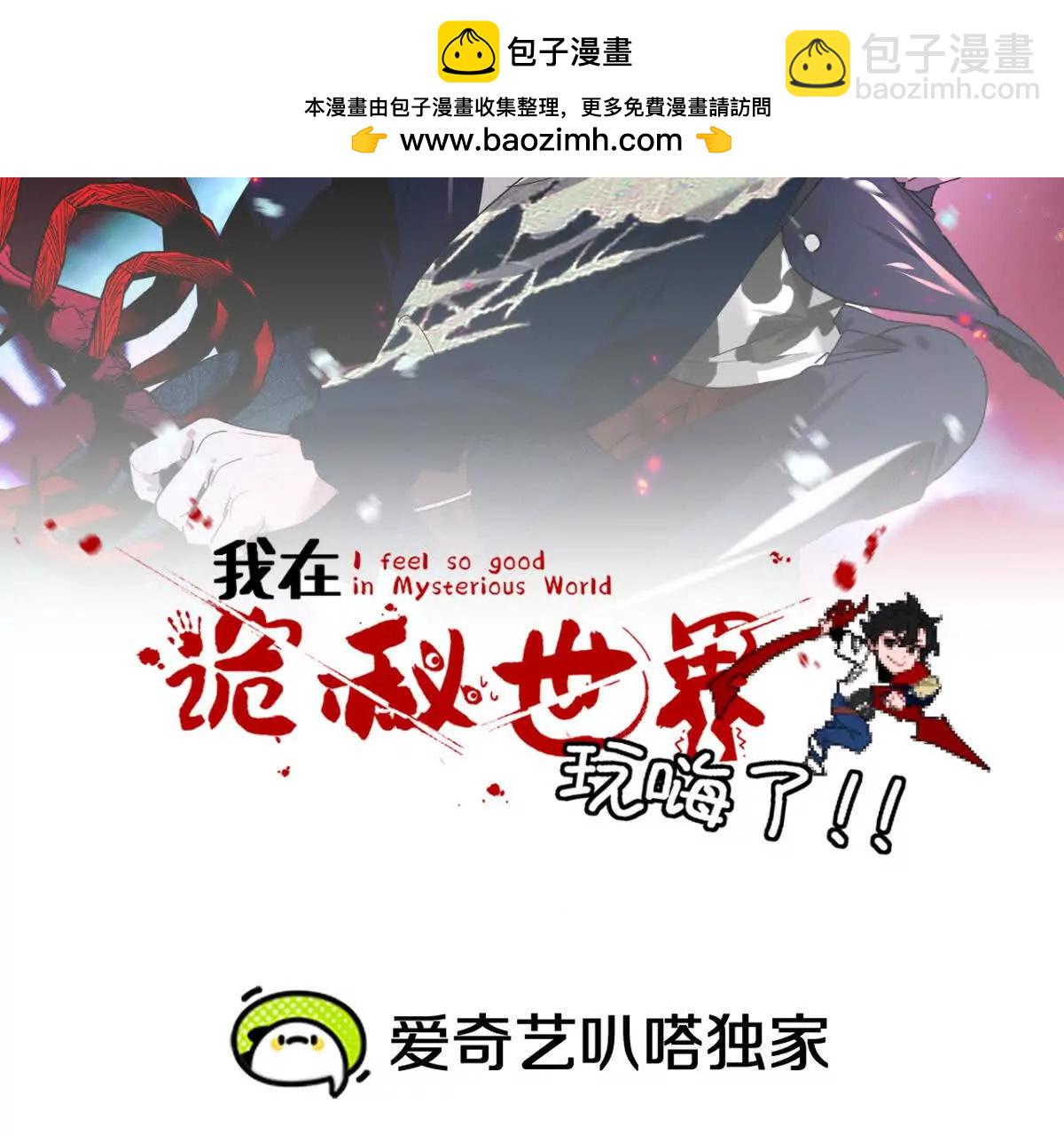 第42话：天降好基友(1/2)-第43话