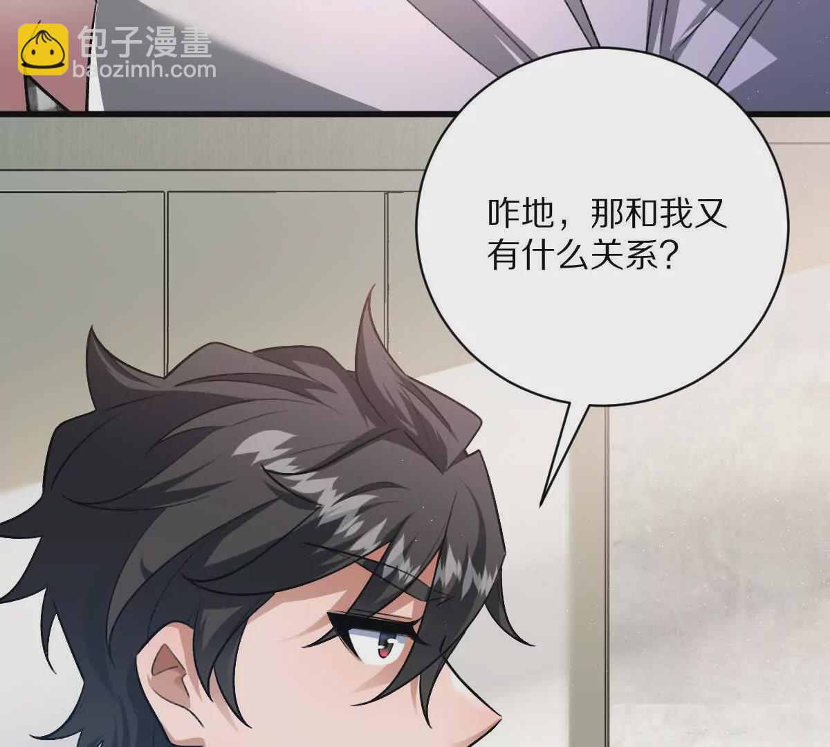 第42话：天降好基友(1/2)-第43话