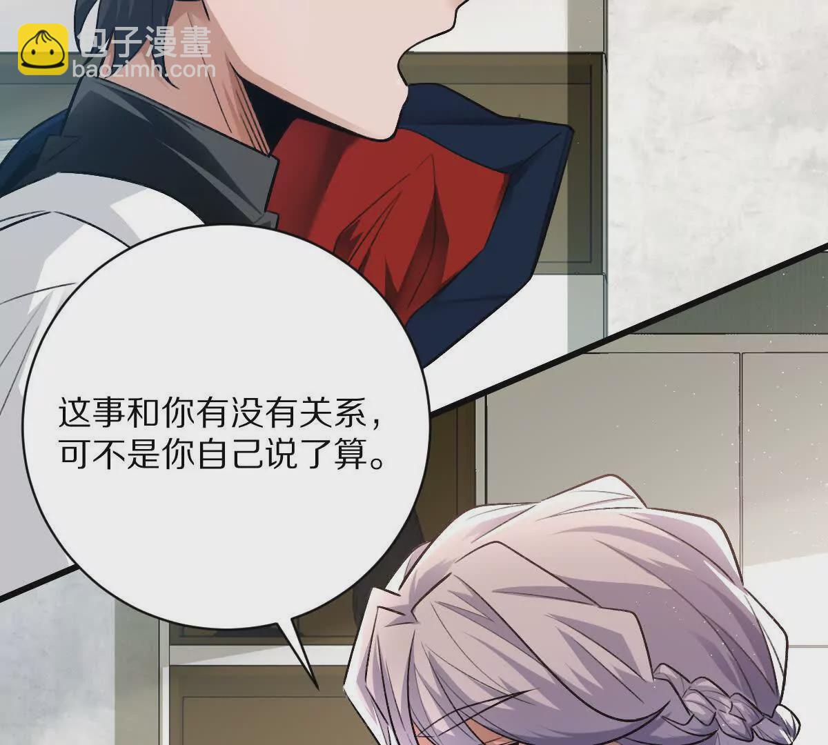 第42话：天降好基友(1/2)-第43话
