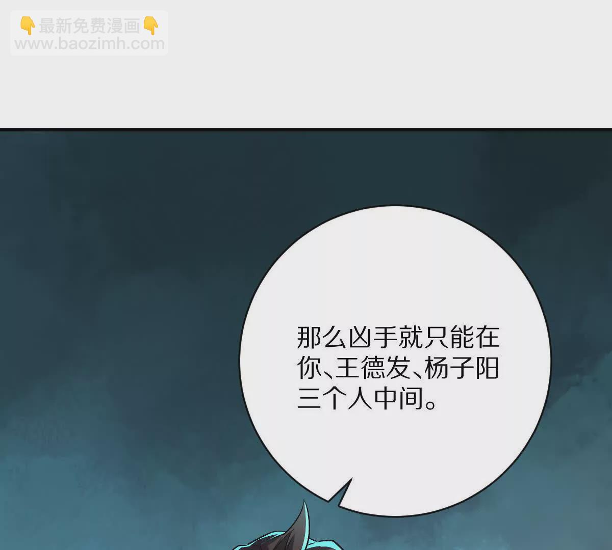 第42话：天降好基友(1/2)-第43话