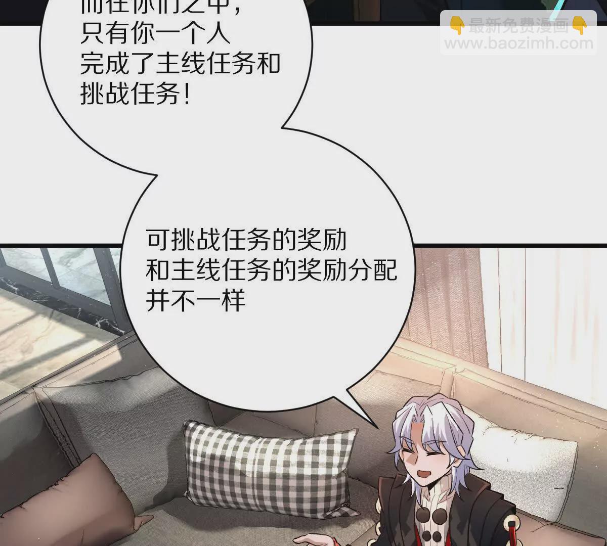 第42话：天降好基友(1/2)-第43话