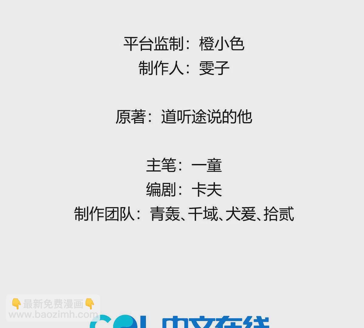 第42话：天降好基友(1/2)-第43话