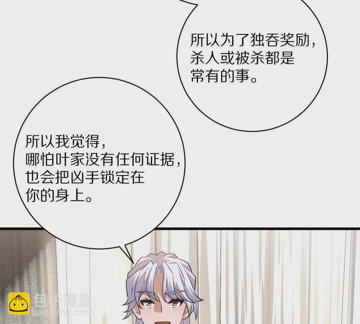 第42话：天降好基友(1/2)-第43话