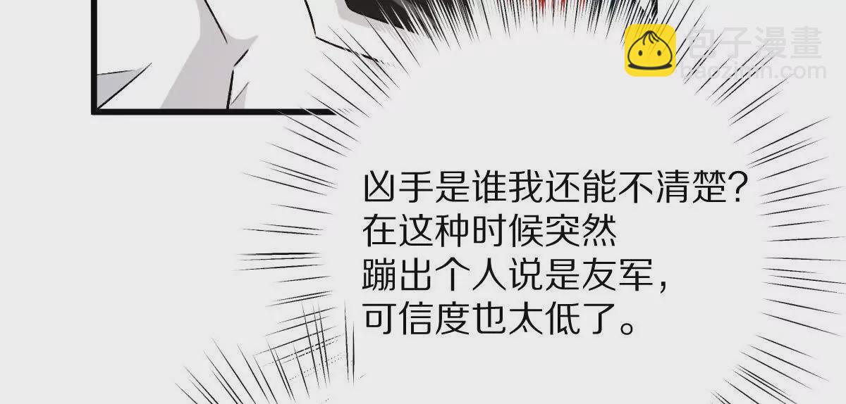 第42话：天降好基友(1/2)-第43话