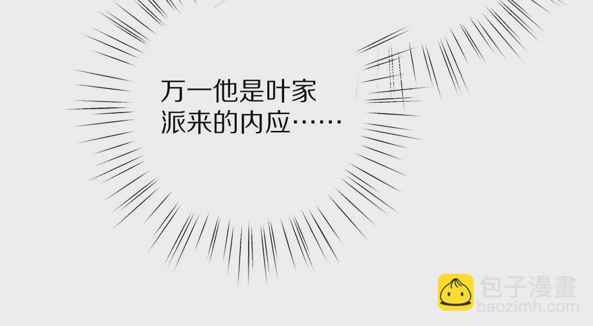 第42话：天降好基友(1/2)-第43话