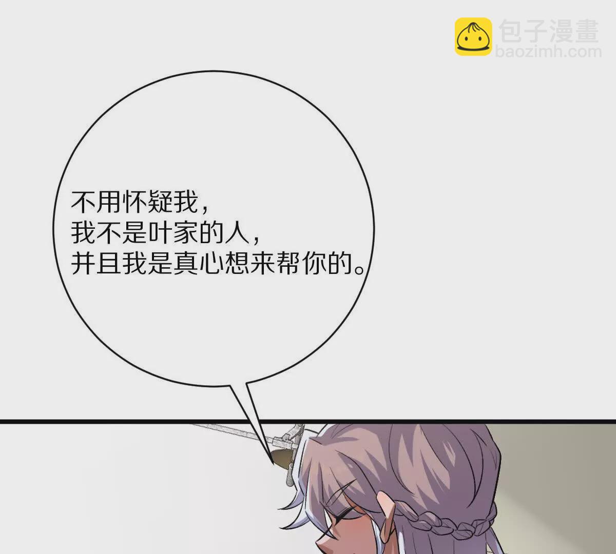 第42话：天降好基友(1/2)-第43话