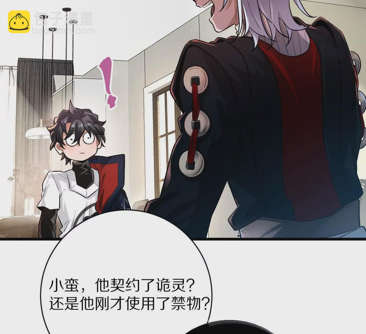 第42话：天降好基友(1/2)-第43话