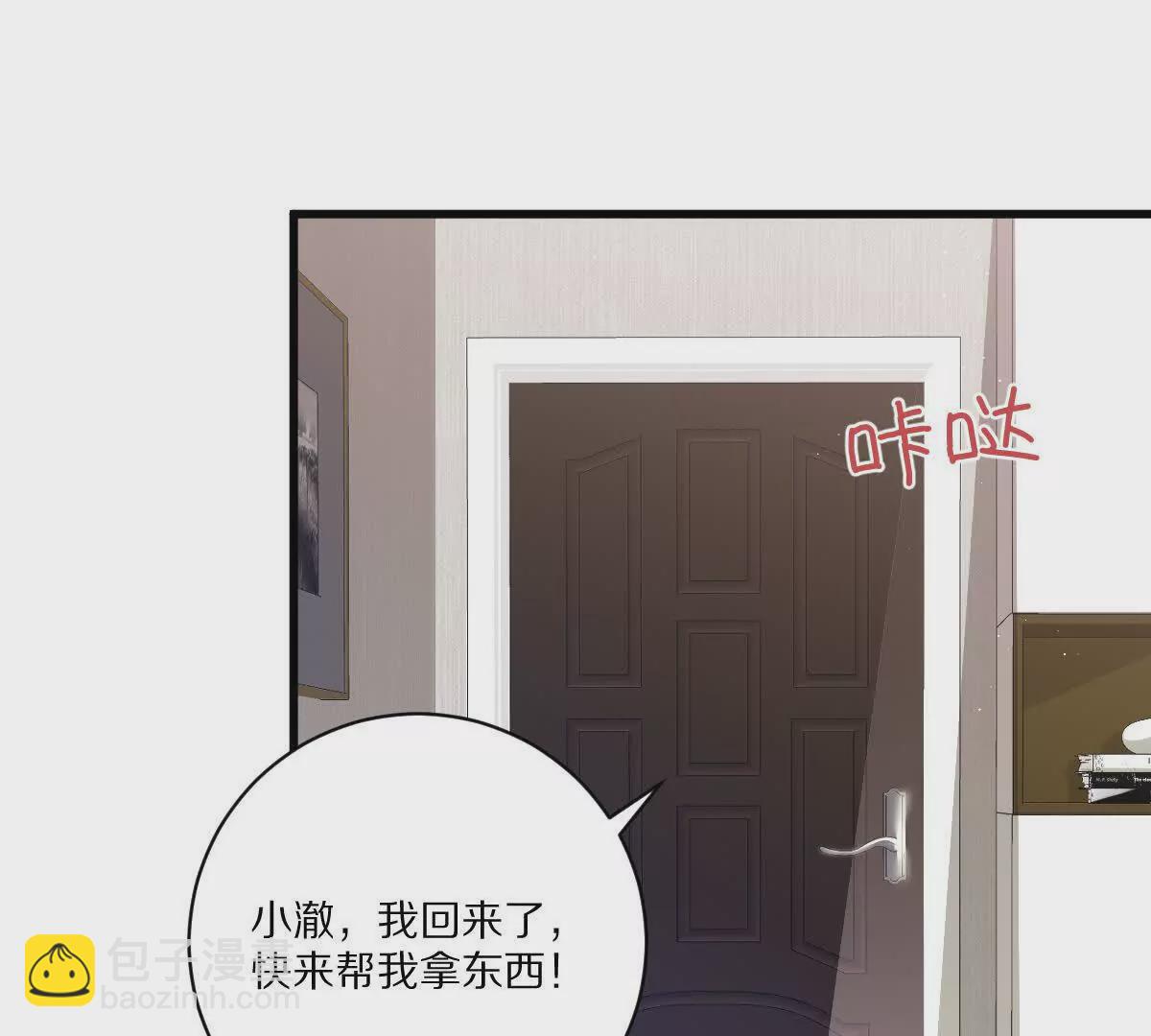 第42话：天降好基友(1/2)-第43话
